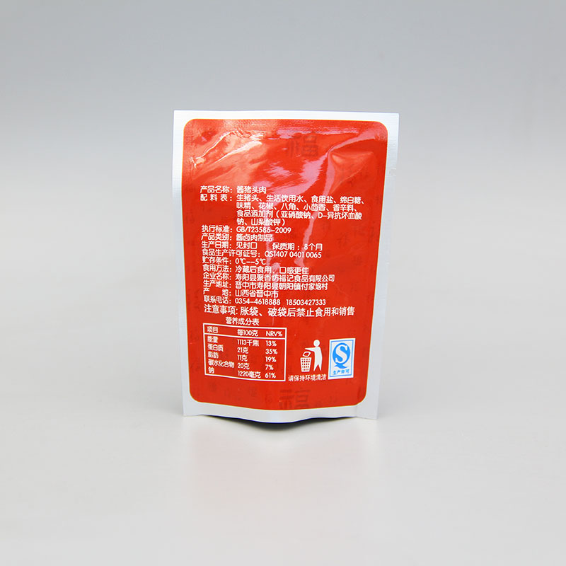 食品包装