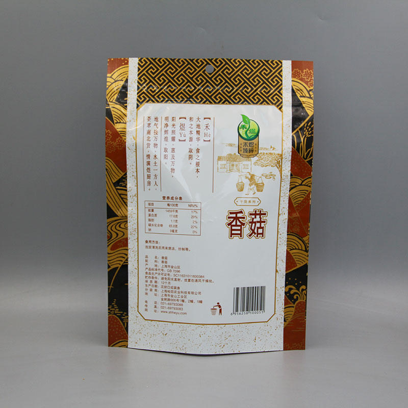 食品包装